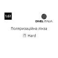 Divel Italia поляризаційна лінза 1.61 Hard