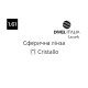 Оптична лінза для окулярів Divel Italia Leonardo сферична лінза 1.61 Cristallo